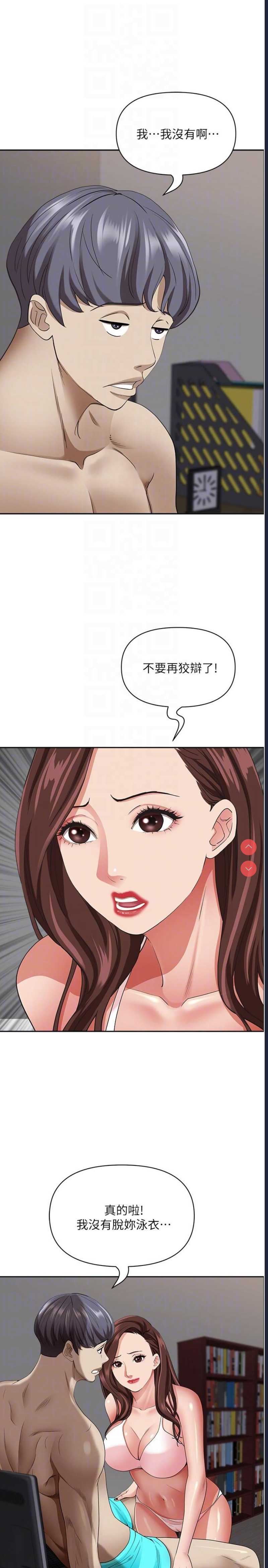 霸占人妻 – 韩国漫画