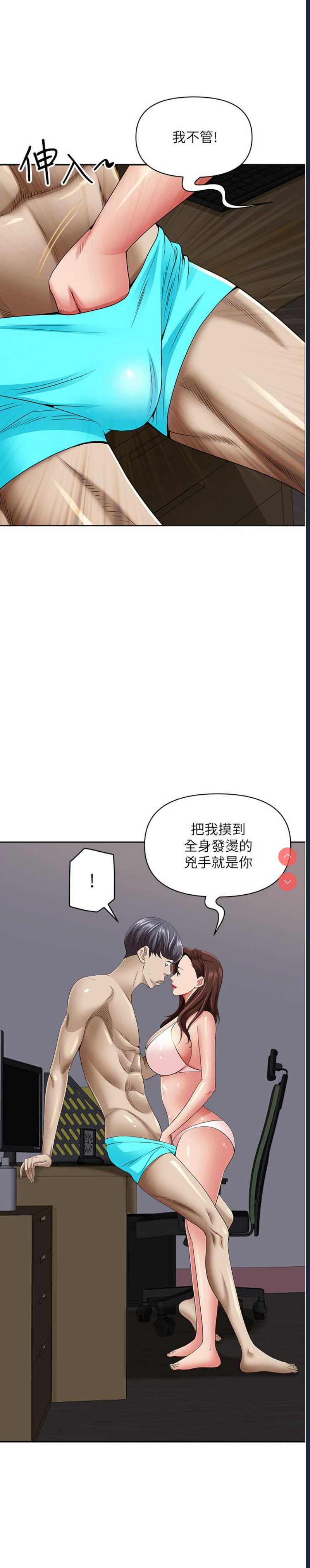 霸占人妻 – 韩国漫画