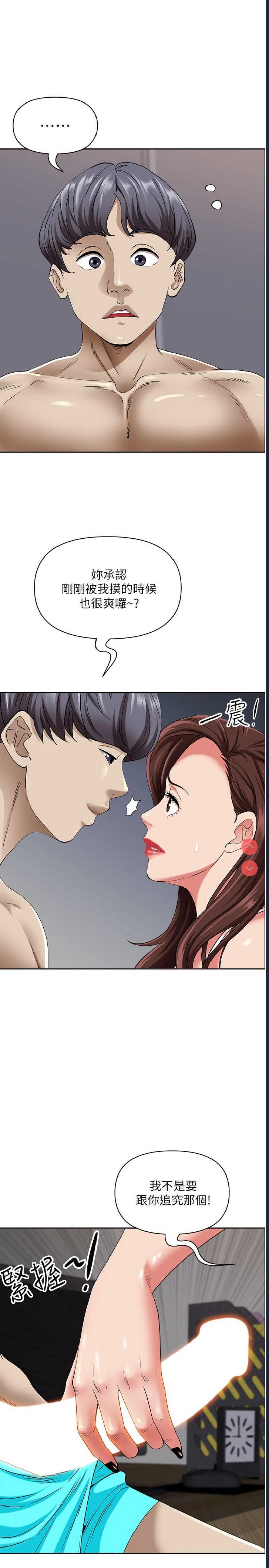 霸占人妻 – 韩国漫画