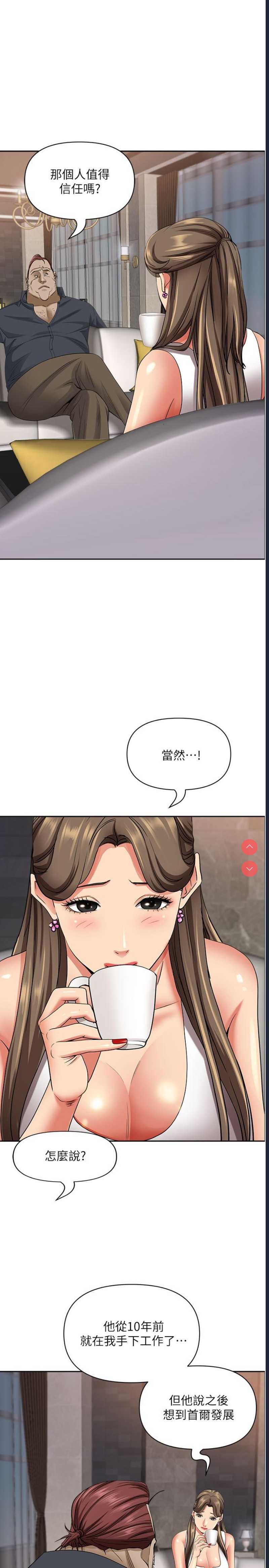 霸占人妻 – 韩国漫画