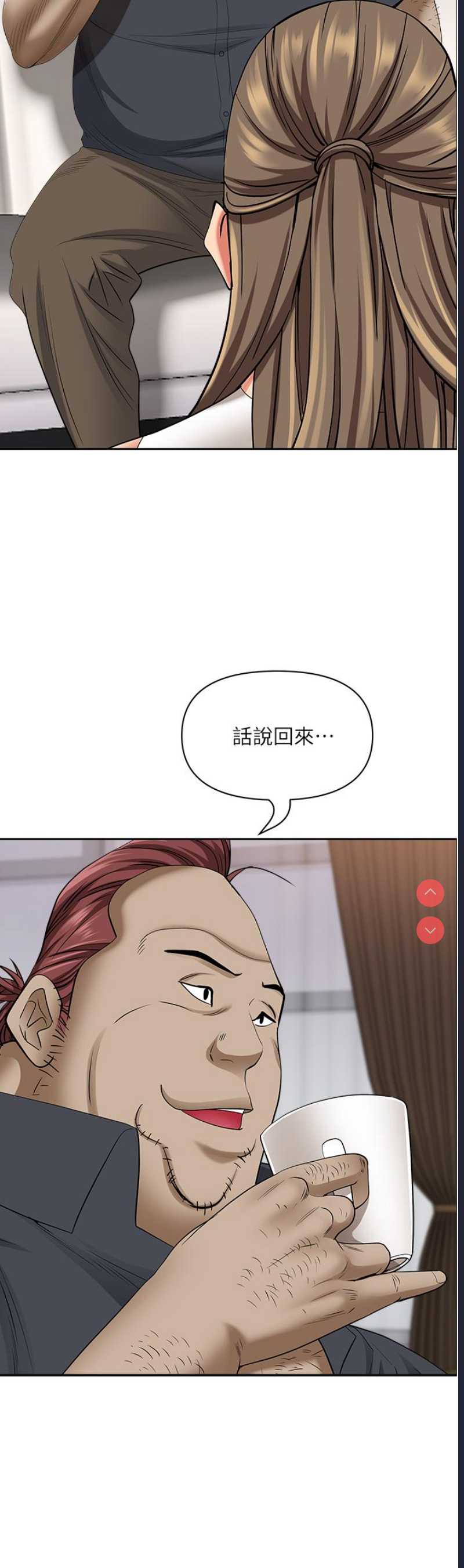 霸占人妻 – 韩国漫画