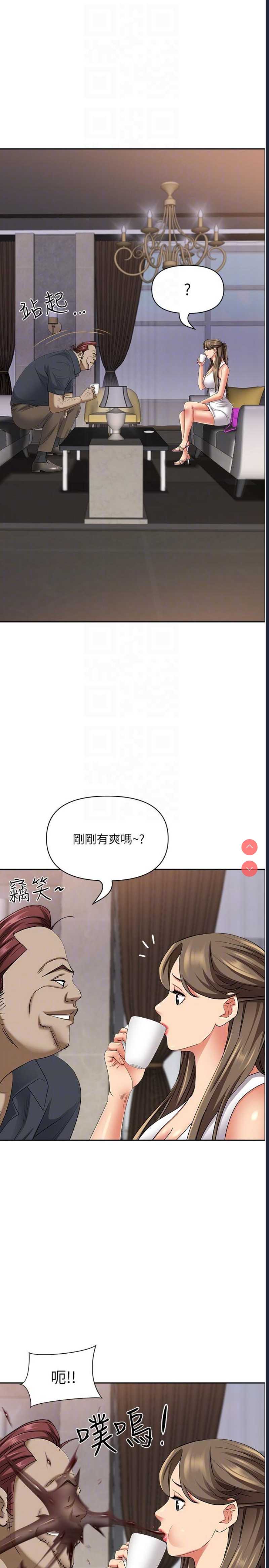 霸占人妻 – 韩国漫画