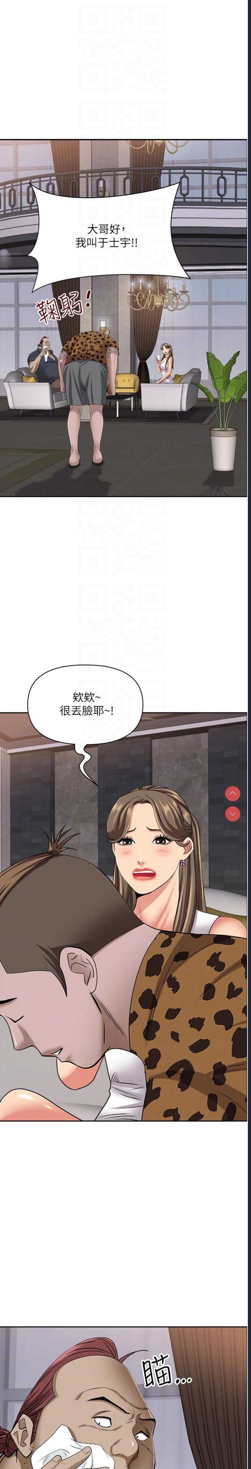 霸占人妻 – 韩国漫画