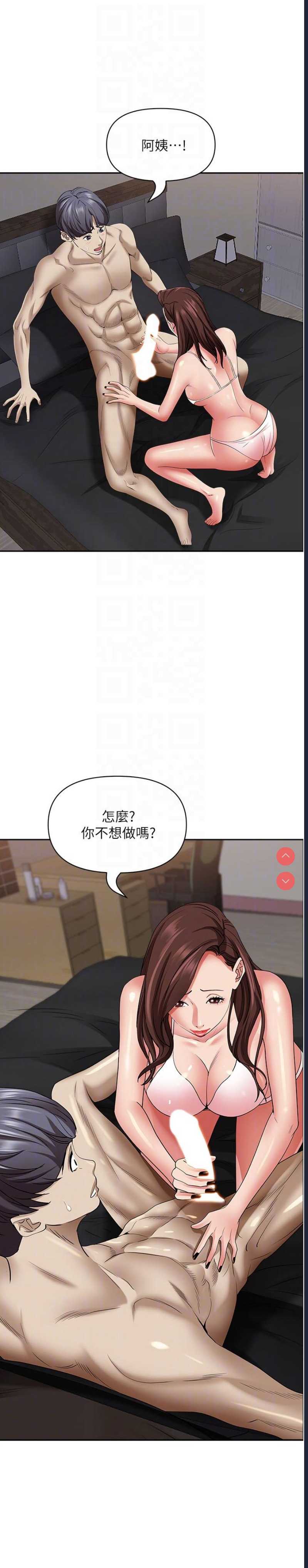 霸占人妻 – 韩国漫画