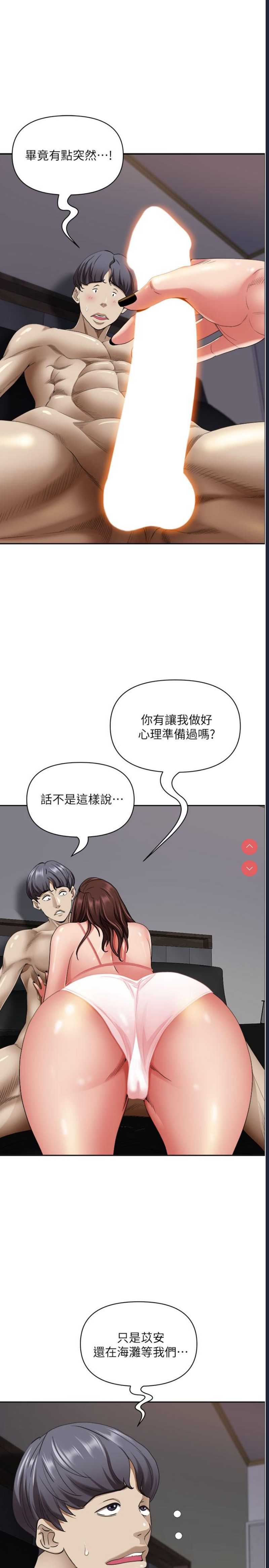 霸占人妻 – 韩国漫画