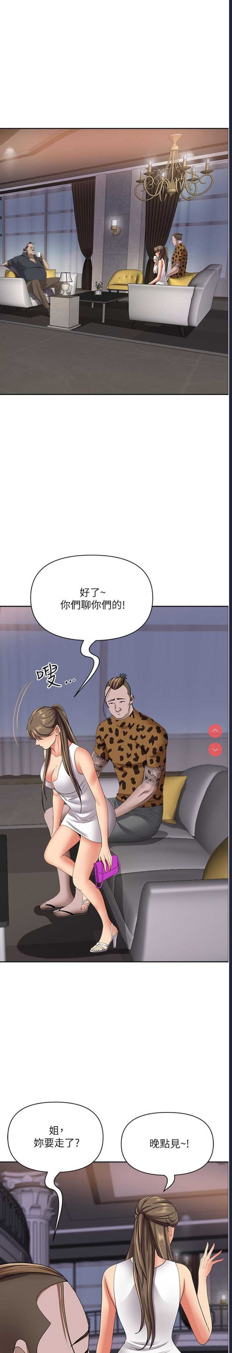霸占人妻 – 韩国漫画