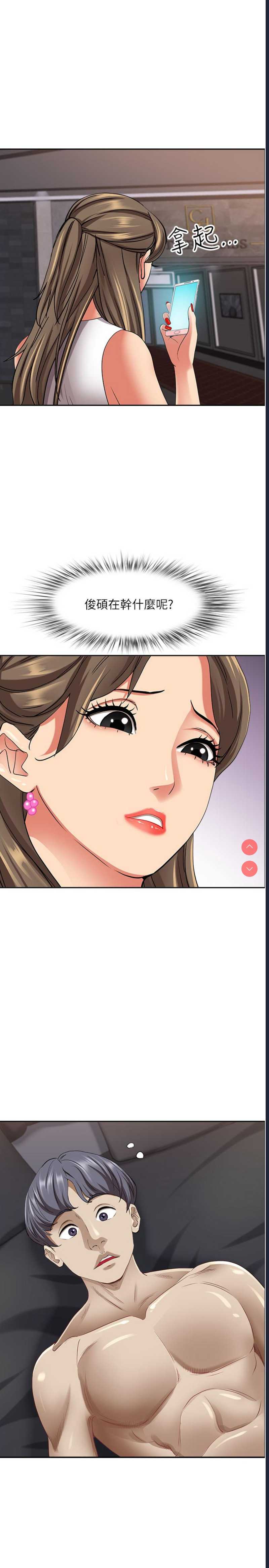 霸占人妻 – 韩国漫画