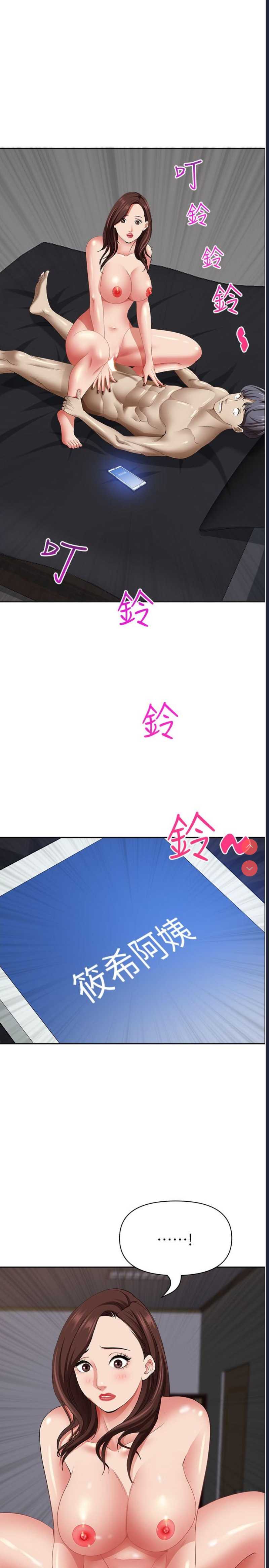 霸占人妻 – 韩国漫画