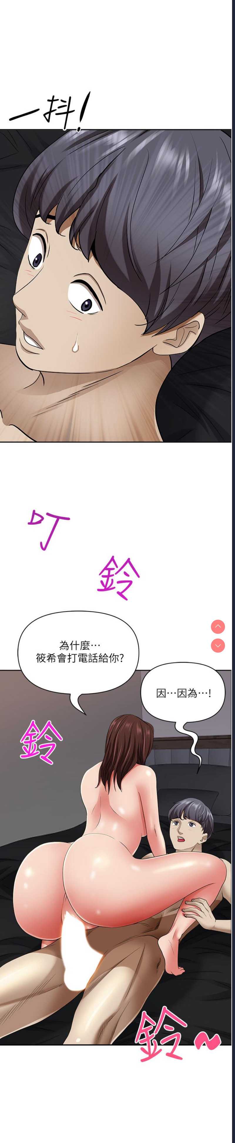 霸占人妻 – 韩国漫画