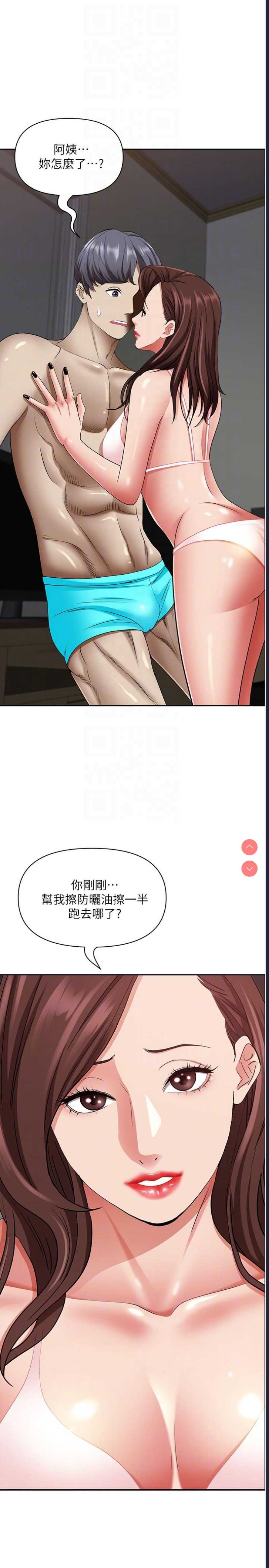 霸占人妻 – 韩国漫画