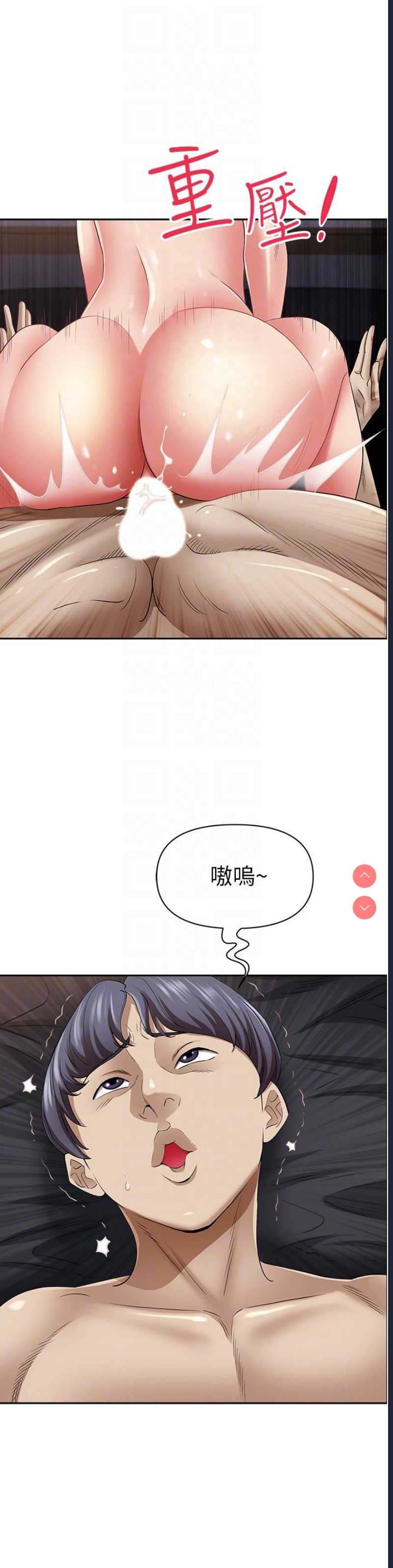 霸占人妻 – 韩国漫画