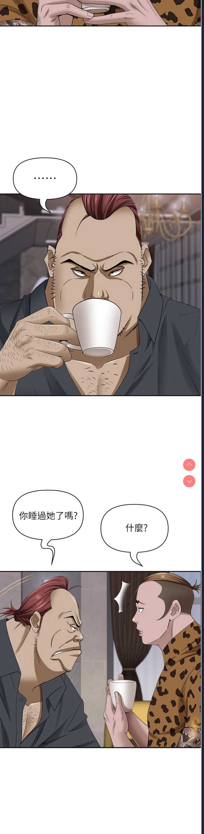 霸占人妻 – 韩国漫画