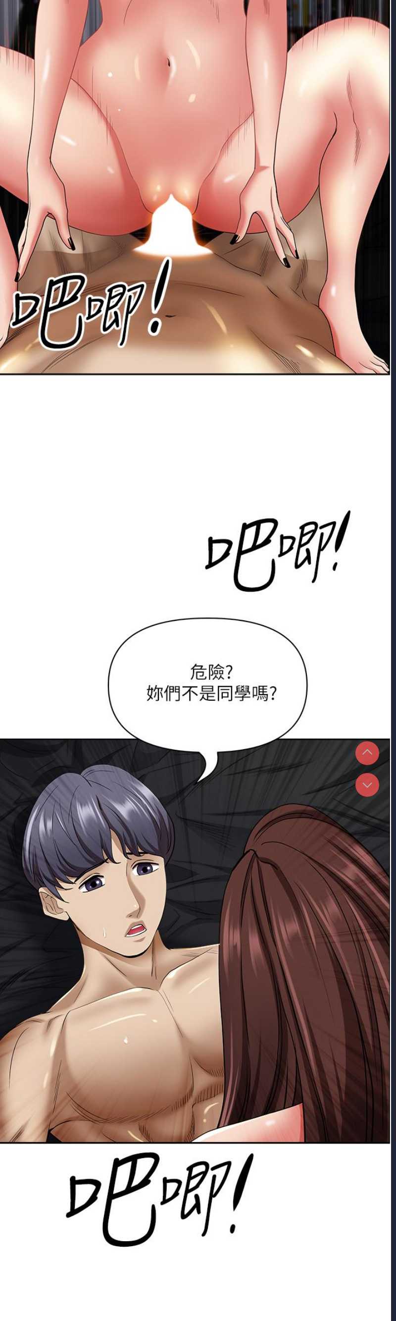 霸占人妻 – 韩国漫画