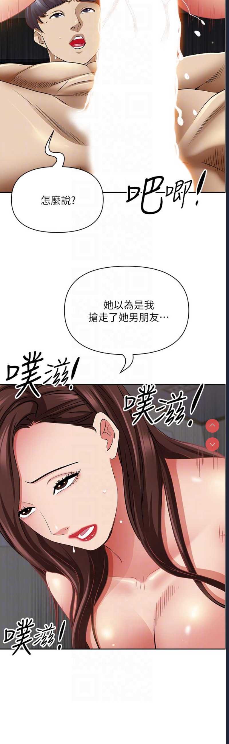 霸占人妻 – 韩国漫画