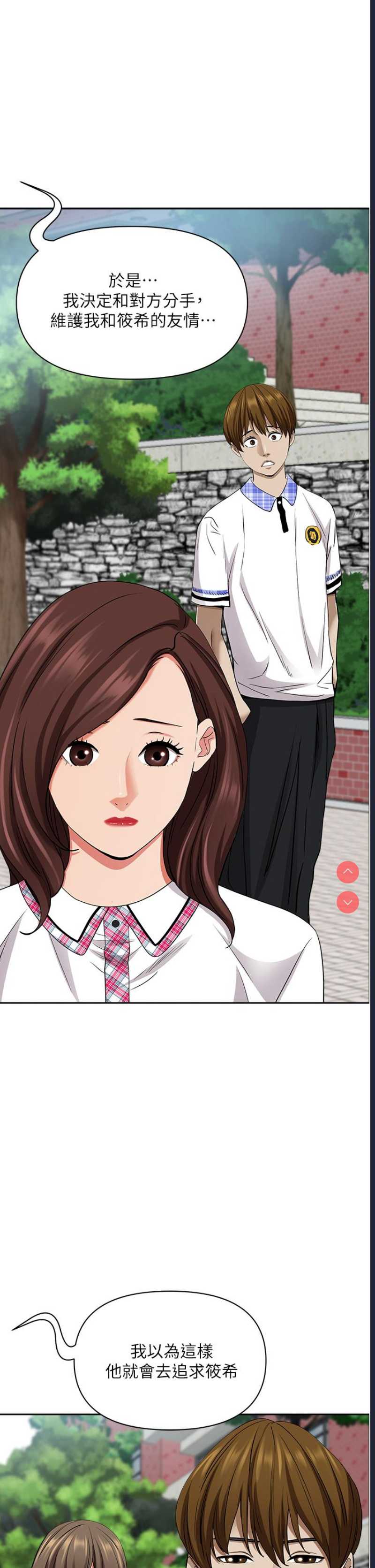 霸占人妻 – 韩国漫画