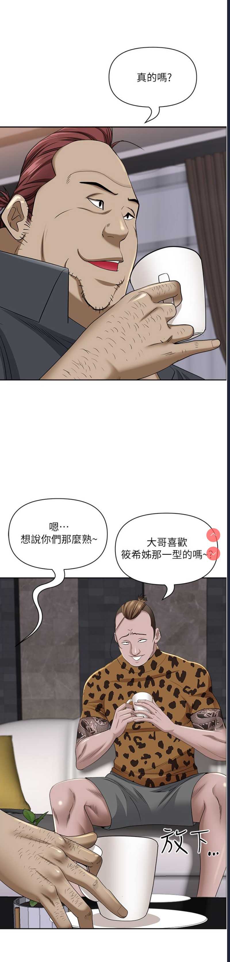 霸占人妻 – 韩国漫画