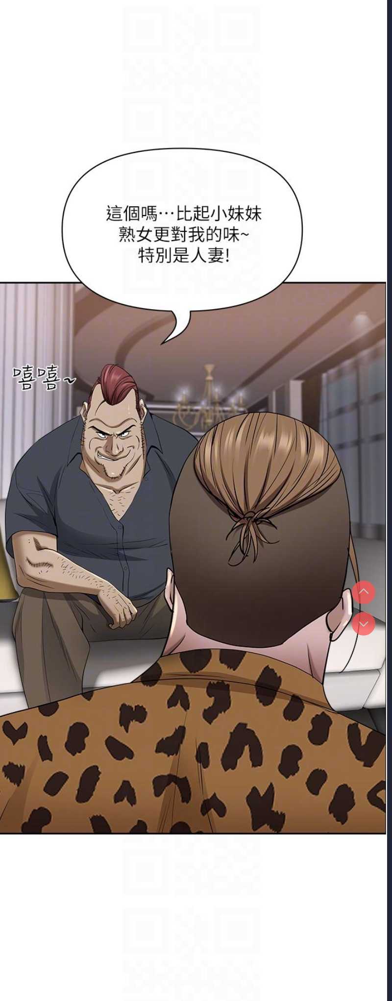 霸占人妻 – 韩国漫画