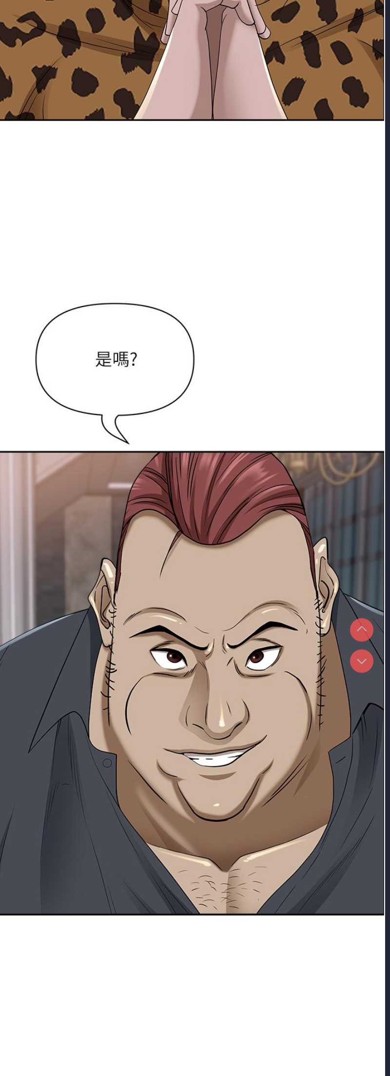 霸占人妻 – 韩国漫画