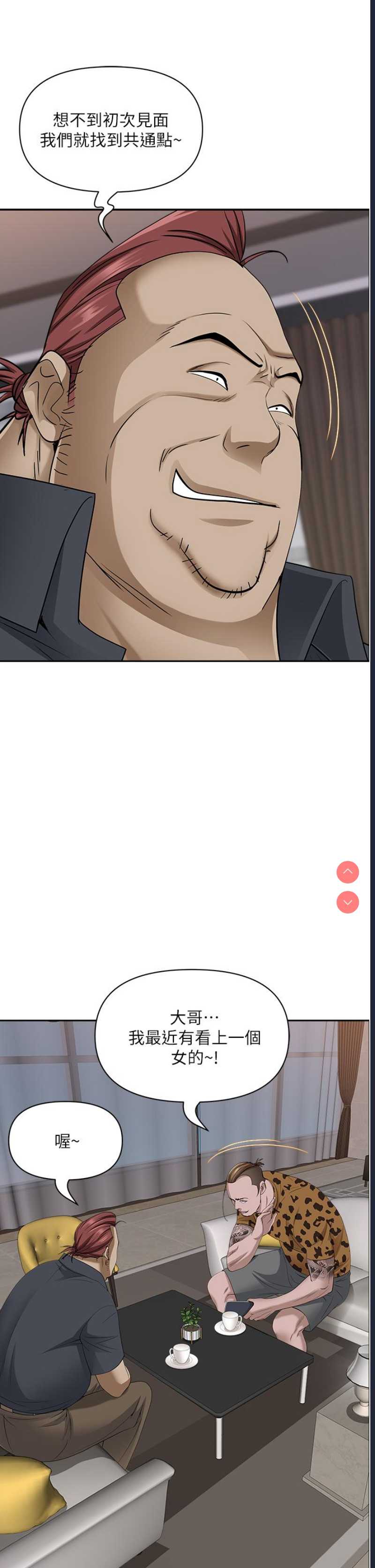 霸占人妻 – 韩国漫画