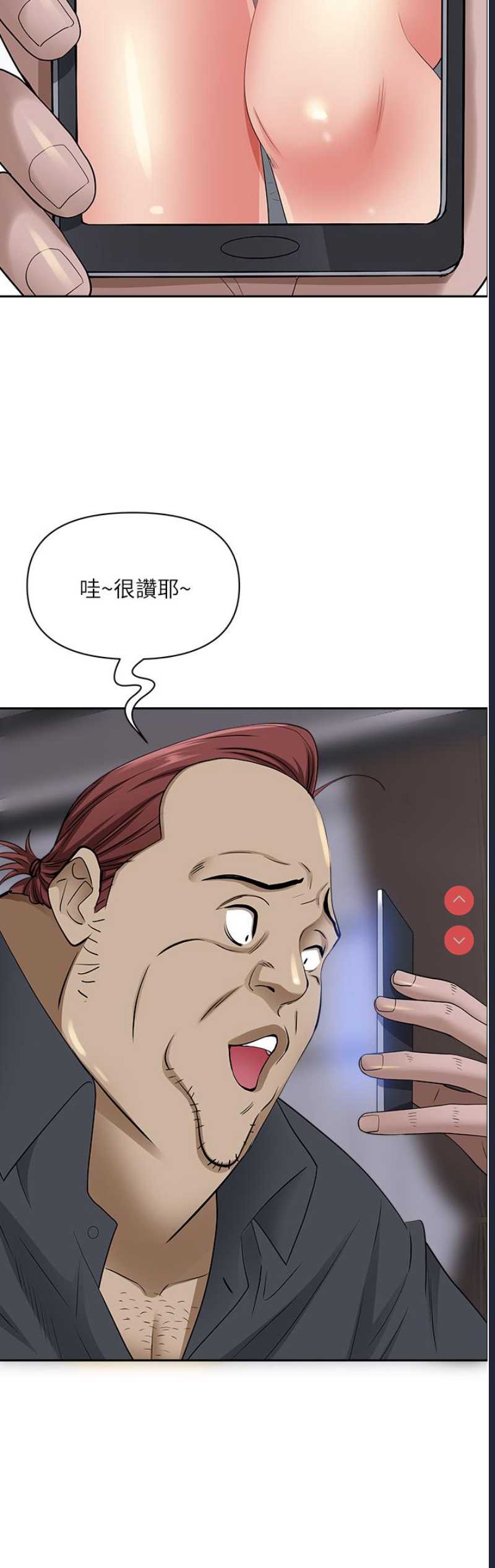 霸占人妻 – 韩国漫画