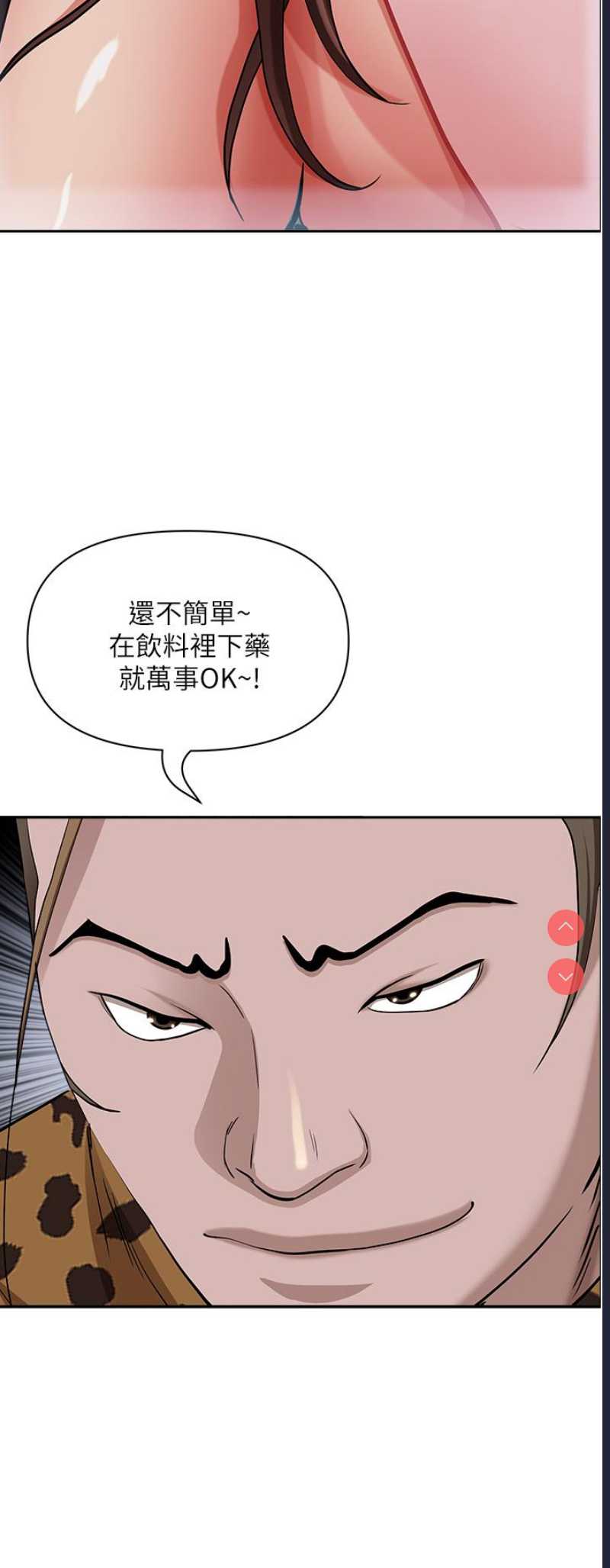 霸占人妻 – 韩国漫画
