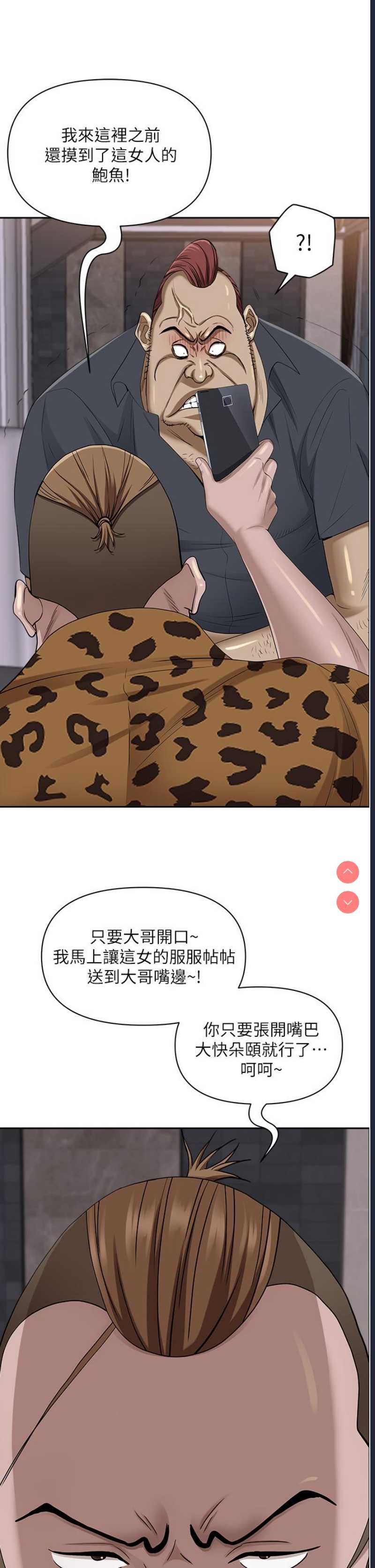 霸占人妻 – 韩国漫画