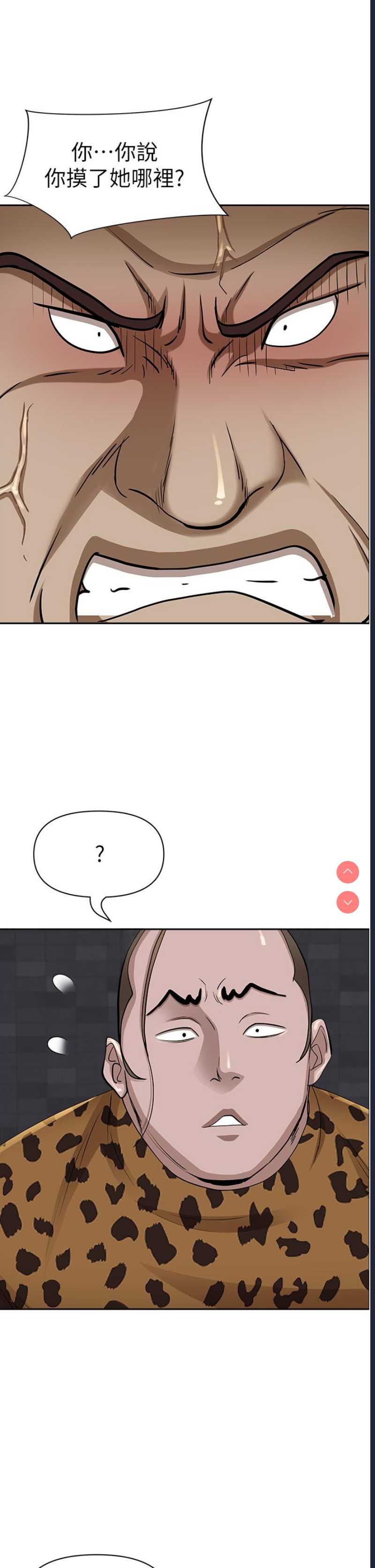 霸占人妻 – 韩国漫画
