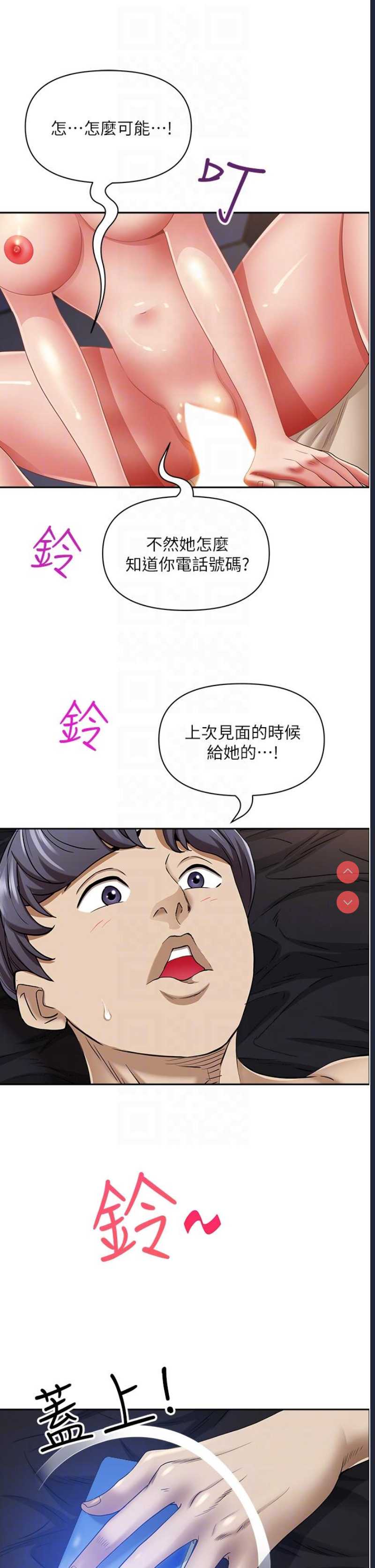 霸占人妻 – 韩国漫画
