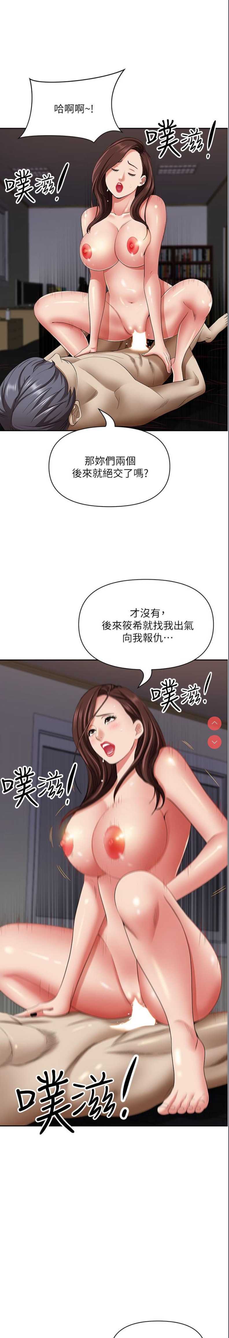 霸占人妻 – 韩国漫画