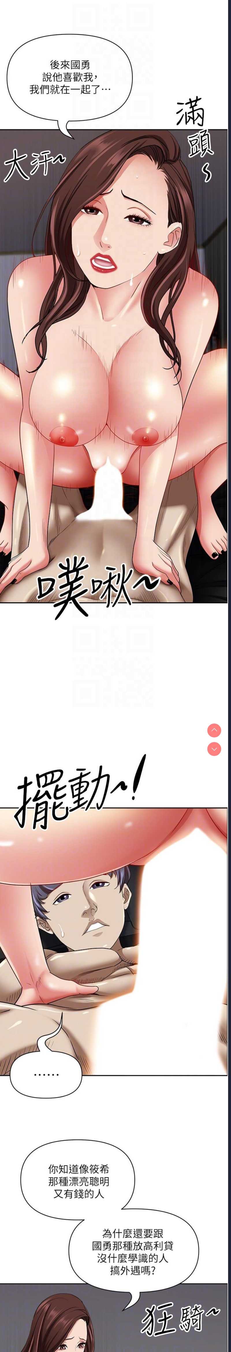 霸占人妻 – 韩国漫画