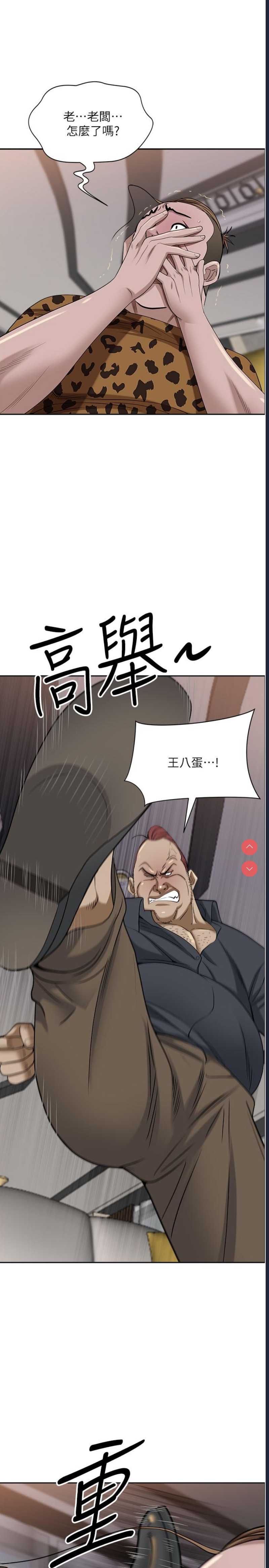霸占人妻 – 韩国漫画