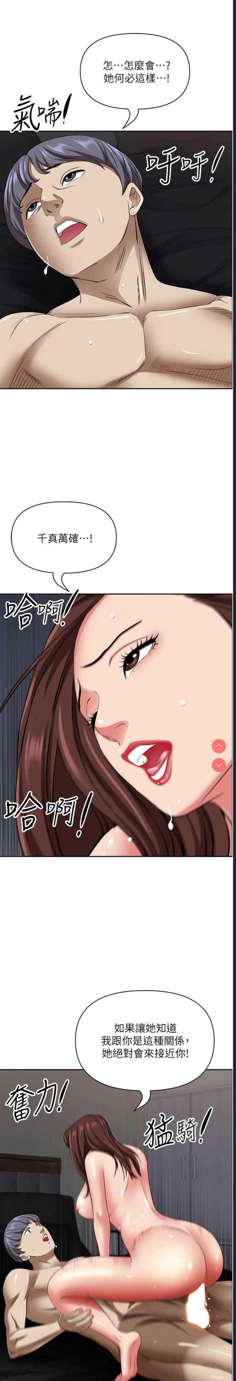 霸占人妻 – 韩国漫画