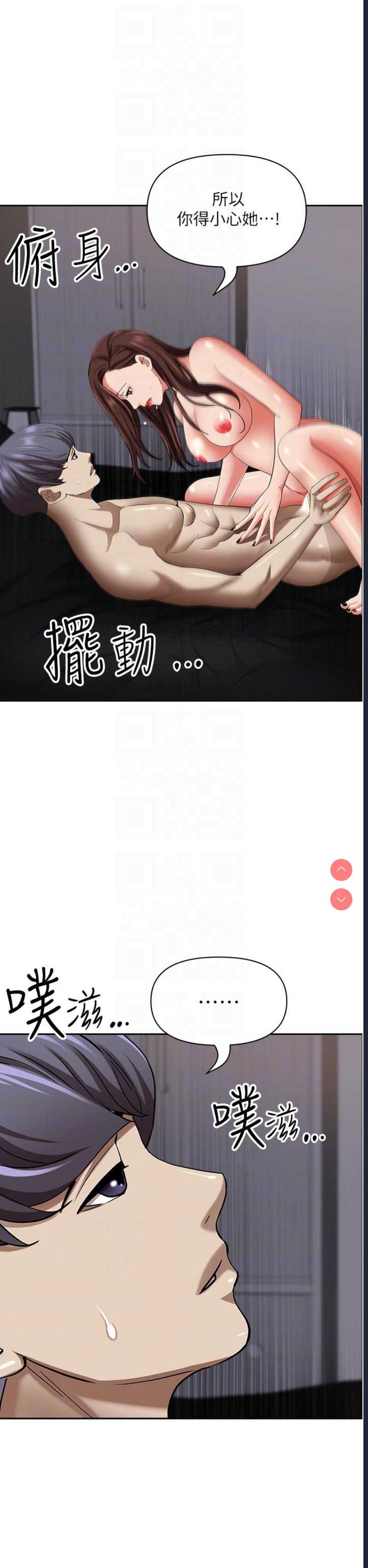 霸占人妻 – 韩国漫画