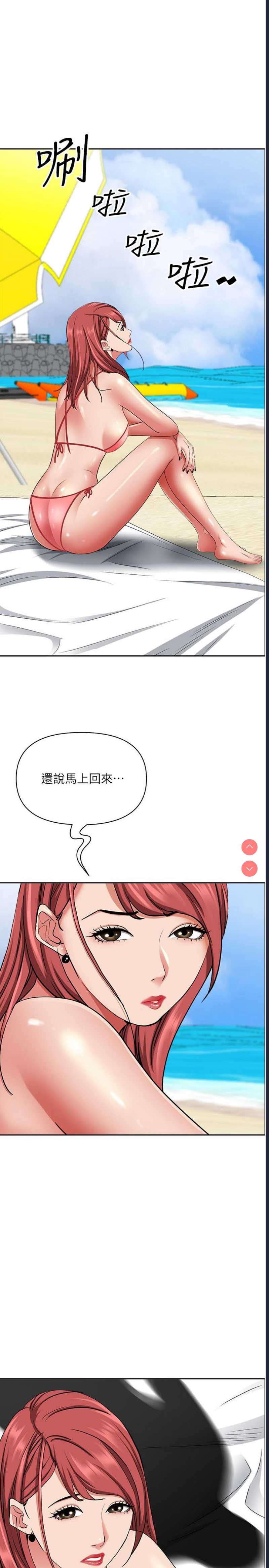 霸占人妻 – 韩国漫画