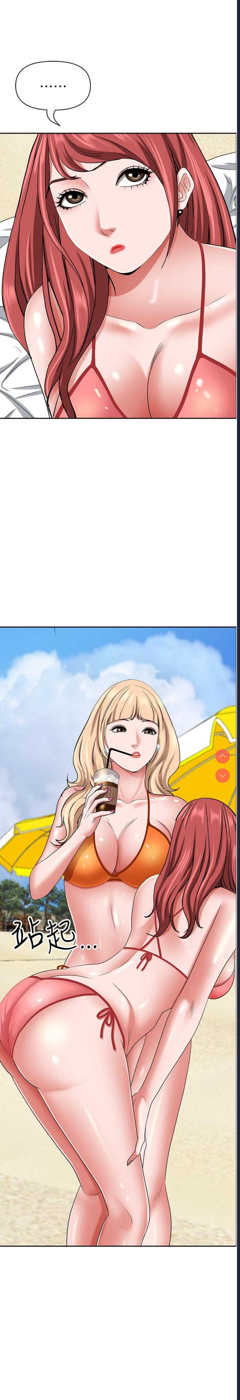 霸占人妻 – 韩国漫画