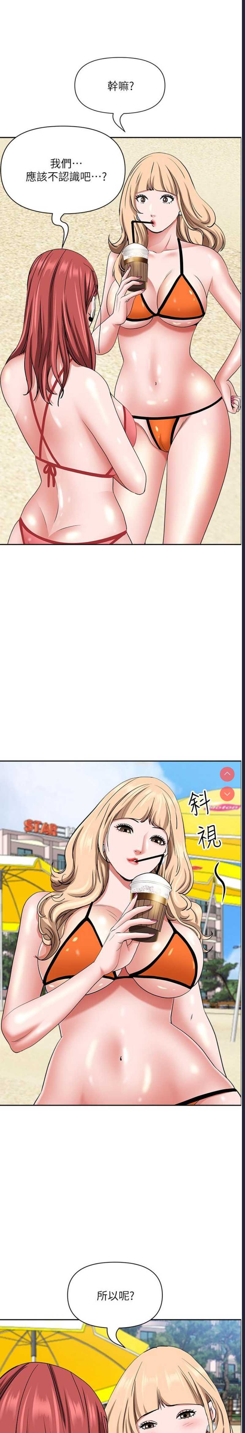 霸占人妻 – 韩国漫画