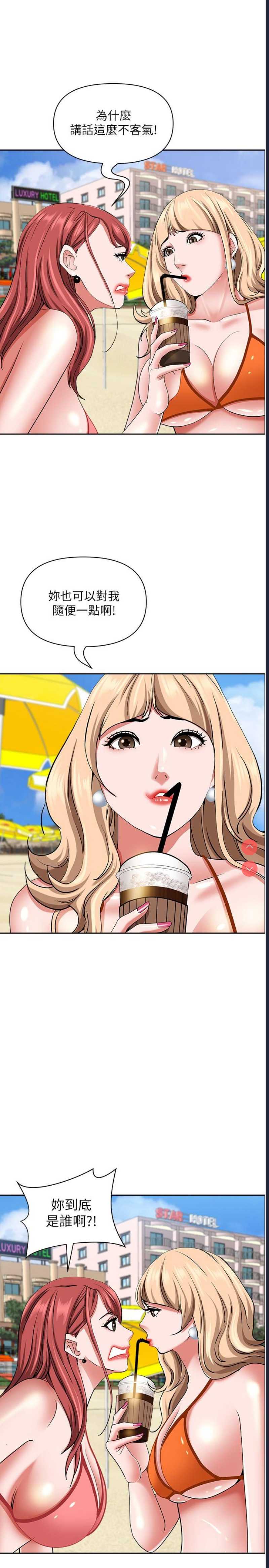 霸占人妻 – 韩国漫画