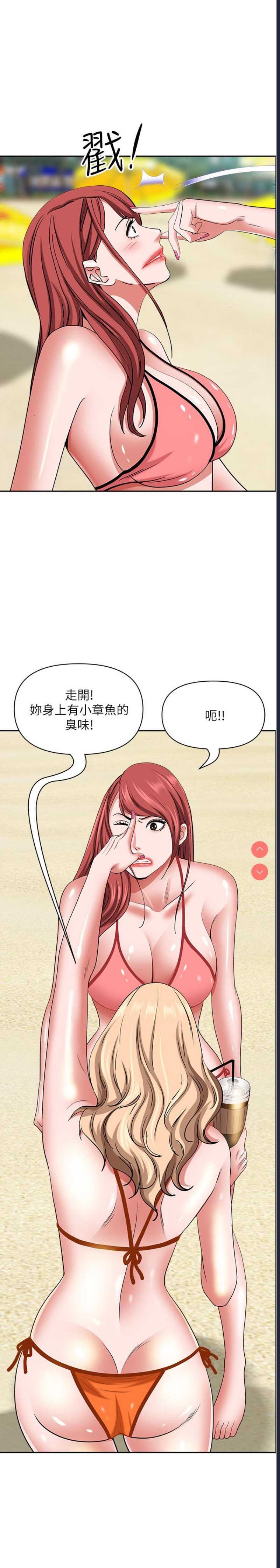 霸占人妻 – 韩国漫画