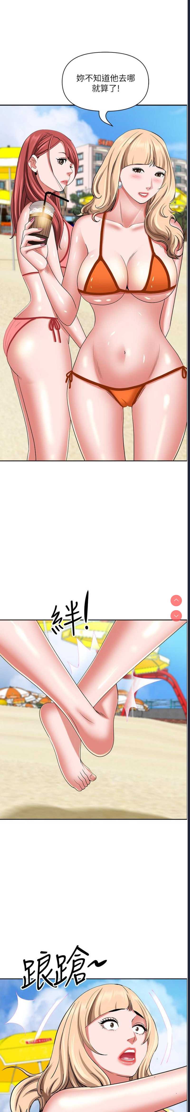 霸占人妻 – 韩国漫画