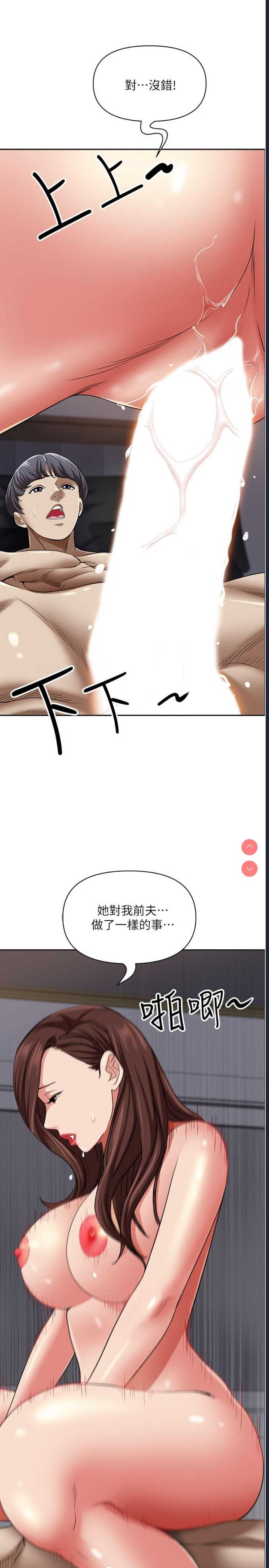 霸占人妻 – 韩国漫画
