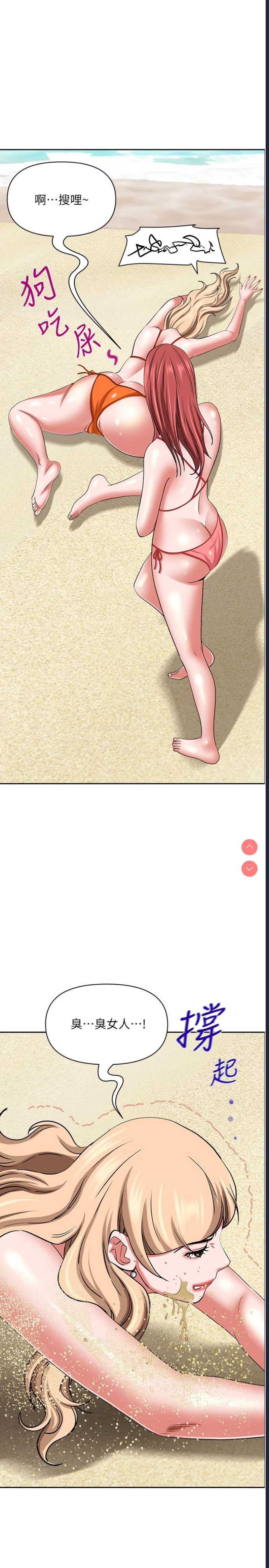 霸占人妻 – 韩国漫画