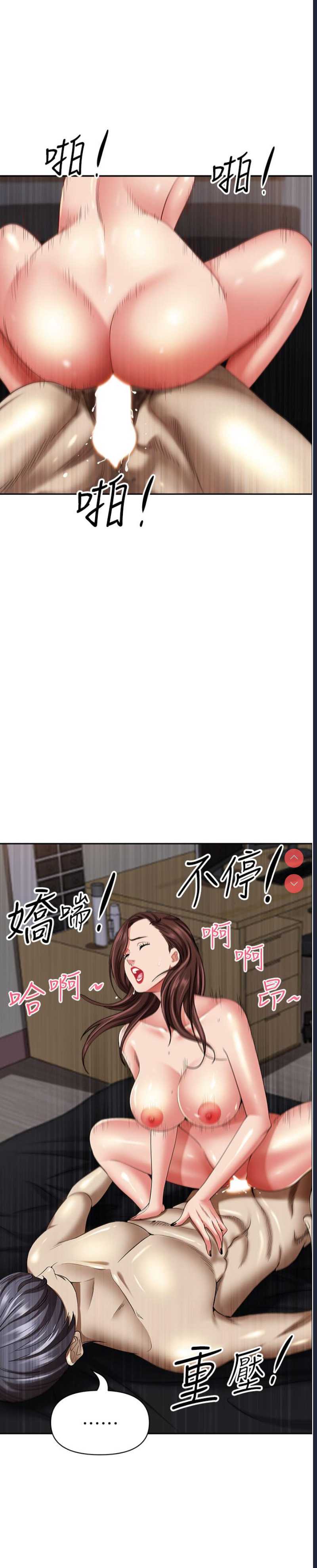霸占人妻 – 韩国漫画
