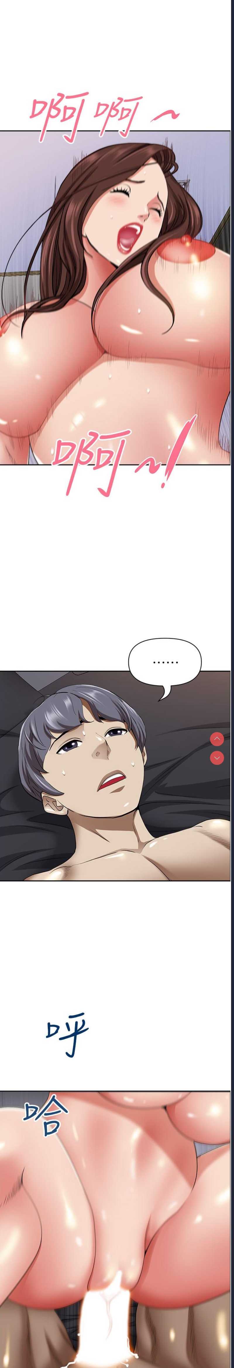 霸占人妻 – 韩国漫画