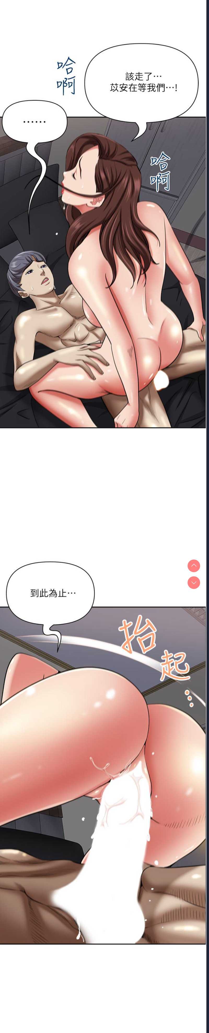 霸占人妻 – 韩国漫画