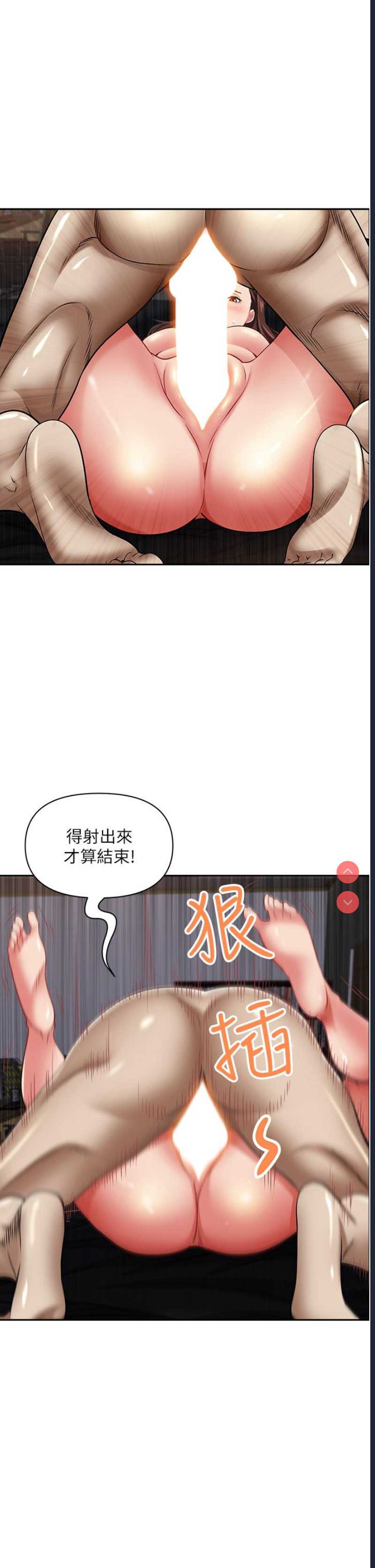 霸占人妻 – 韩国漫画