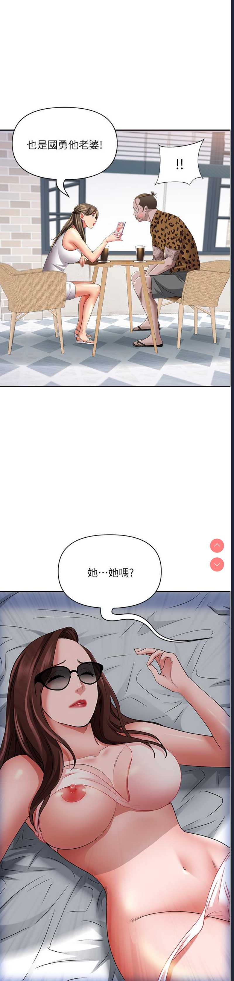 霸占人妻 – 韩国漫画