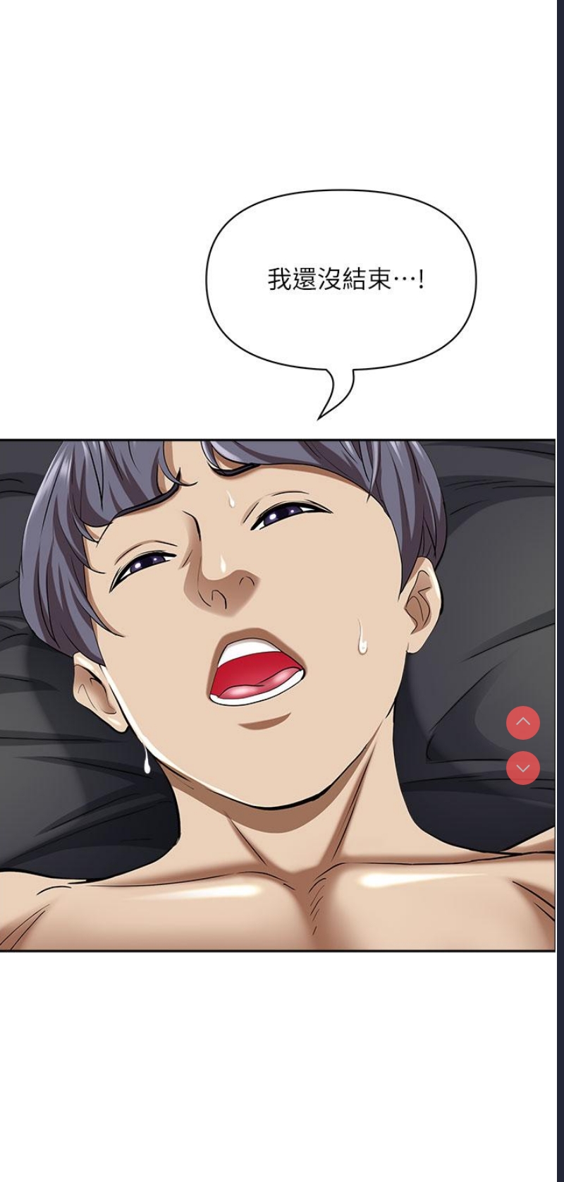霸占人妻 – 韩国漫画