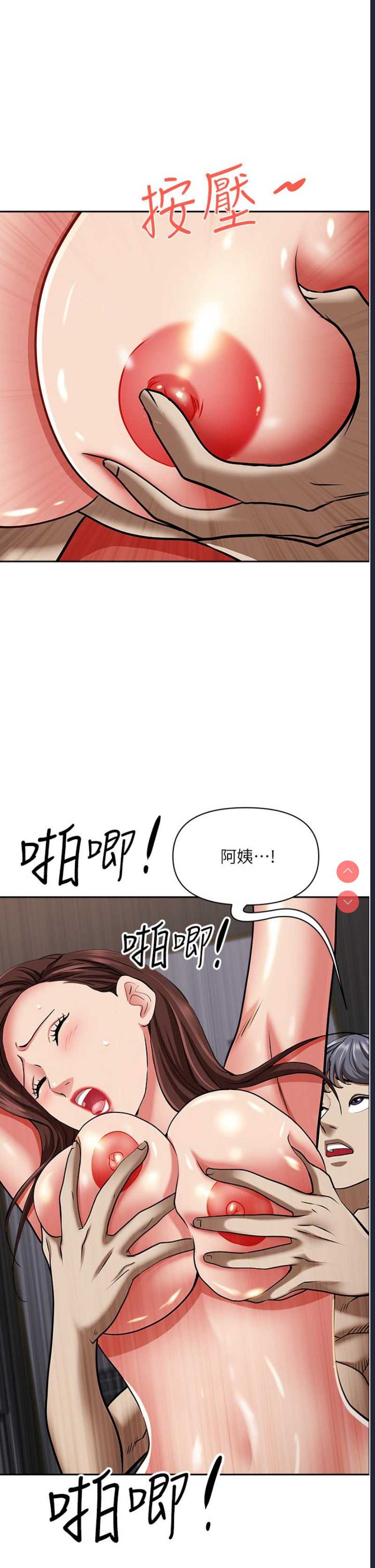 霸占人妻 – 韩国漫画