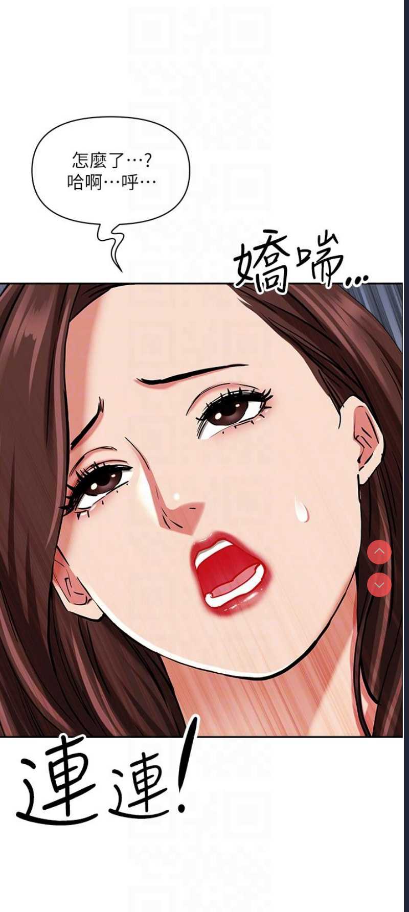 霸占人妻 – 韩国漫画