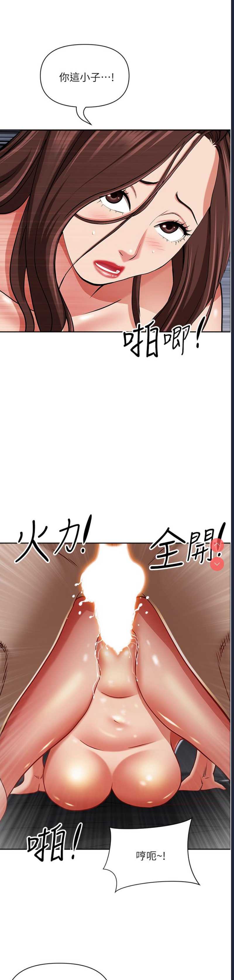 霸占人妻 – 韩国漫画